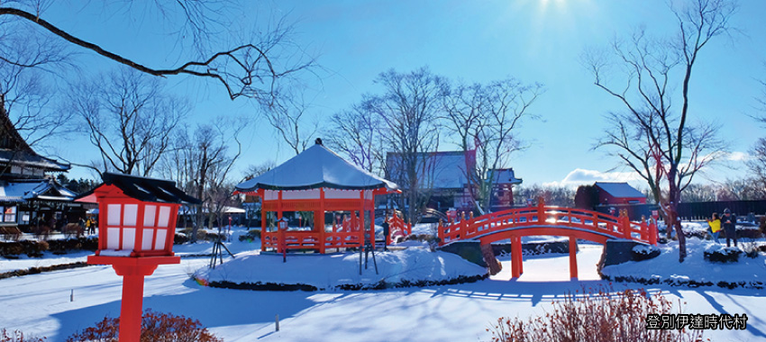 登別伊達時代村